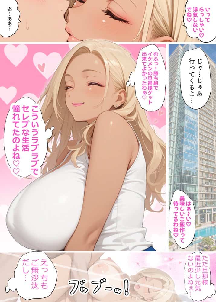 爆乳人妻ギャルのイケイケKカップBODYにねっとり種付け寝取りマッサージ