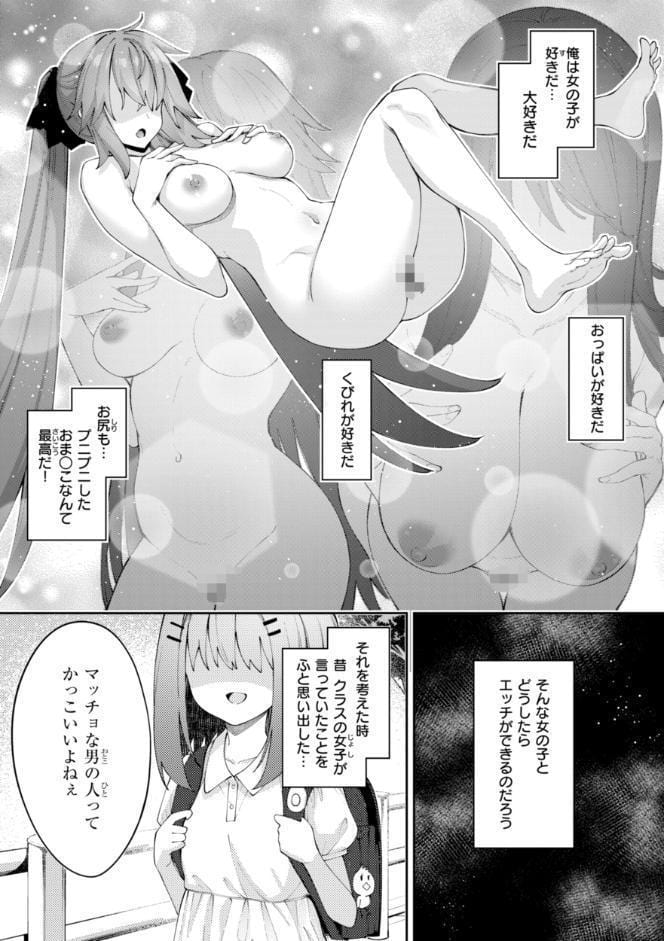 異世界召喚されたので鍛え上げた肉体を駆使してスケベしようと思う【デジタル版限定おまけ付き】