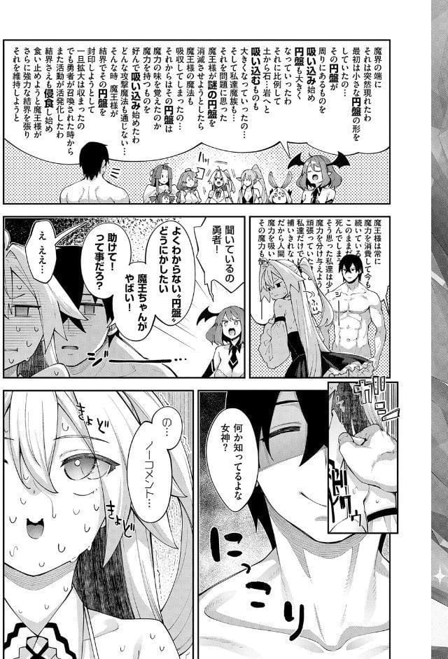 異世界来たのでスケベスキルで全力謳歌しようと思う 3【デジタル特装版】