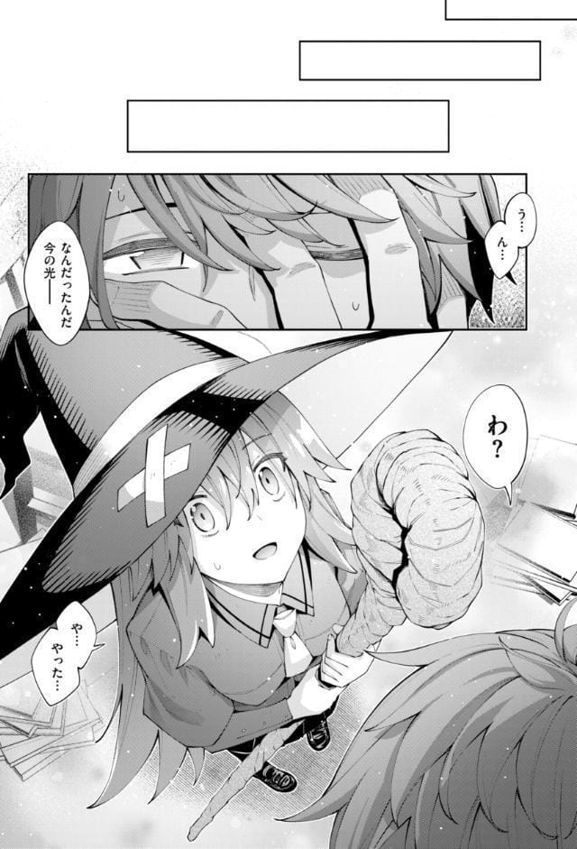 異世界召喚されたので鍛え上げた肉体を駆使してスケベしようと思う【デジタル版限定おまけ付き】