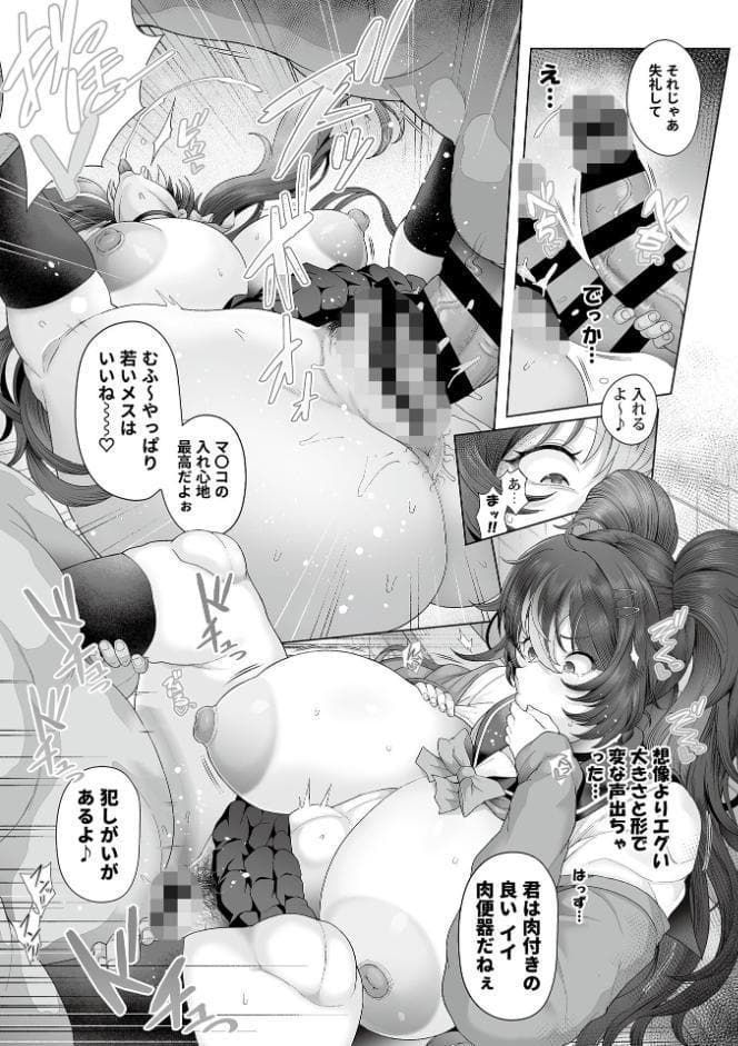 性処理義務化世界1【デジタル単行本】