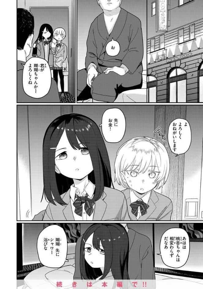 君は性春期