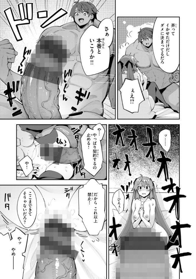 異世界召喚されたので鍛え上げた肉体を駆使してスケベしようと思う【デジタル版限定おまけ付き】