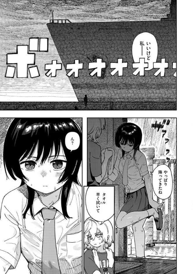 君は性春期