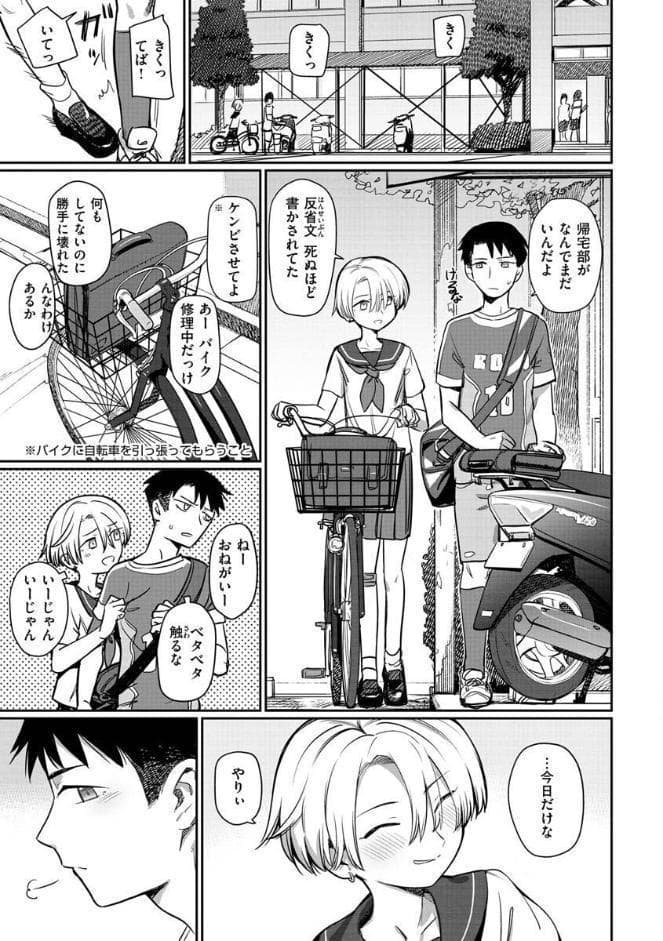 君は性春期
