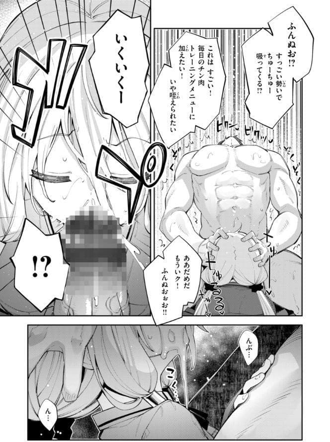 異世界召喚されたので鍛え上げた肉体を駆使してスケベしようと思う【デジタル版限定おまけ付き】
