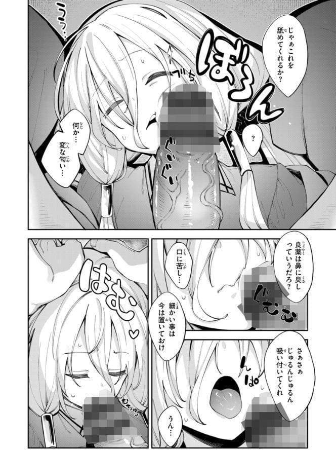 異世界召喚されたので鍛え上げた肉体を駆使してスケベしようと思う【デジタル版限定おまけ付き】