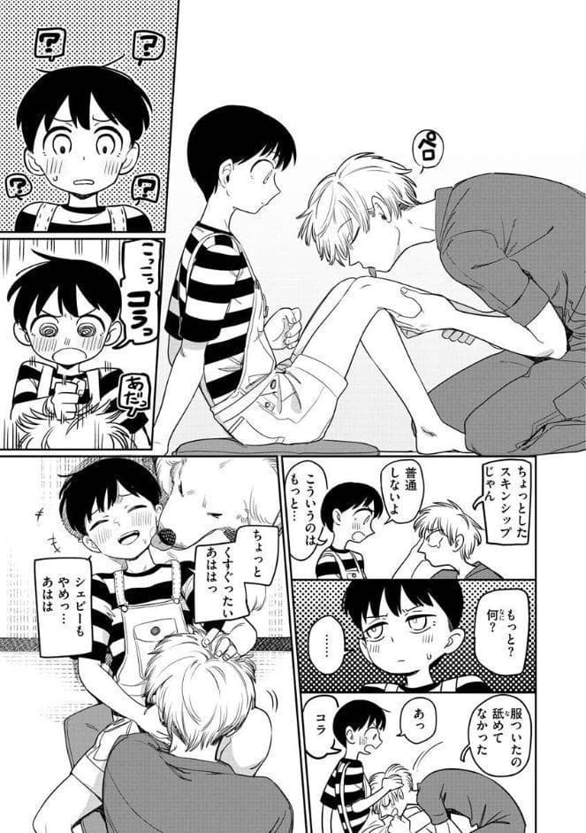 君は性春期