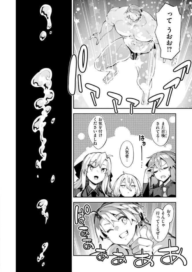 異世界召喚されたので鍛え上げた肉体を駆使してスケベしようと思う【デジタル版限定おまけ付き】