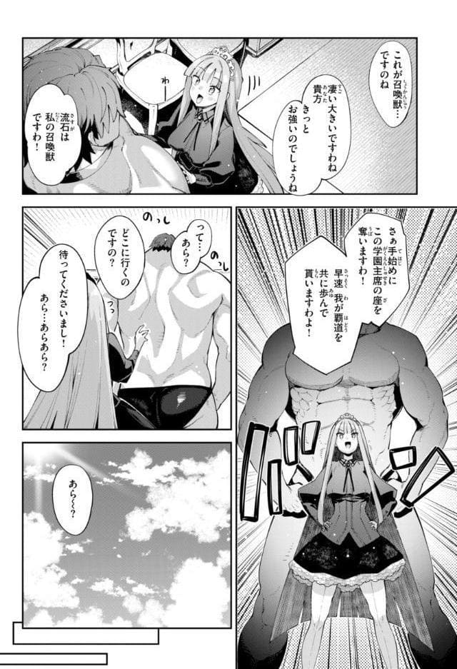 異世界召喚されたので鍛え上げた肉体を駆使してスケベしようと思う【デジタル版限定おまけ付き】