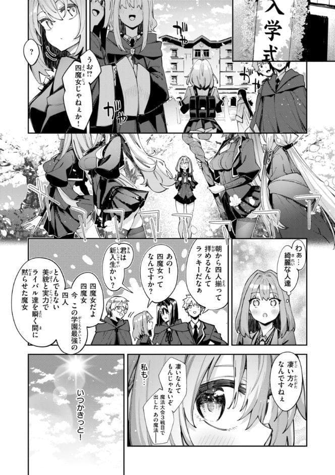 異世界召喚されたので鍛え上げた肉体を駆使してスケベしようと思う【デジタル版限定おまけ付き】