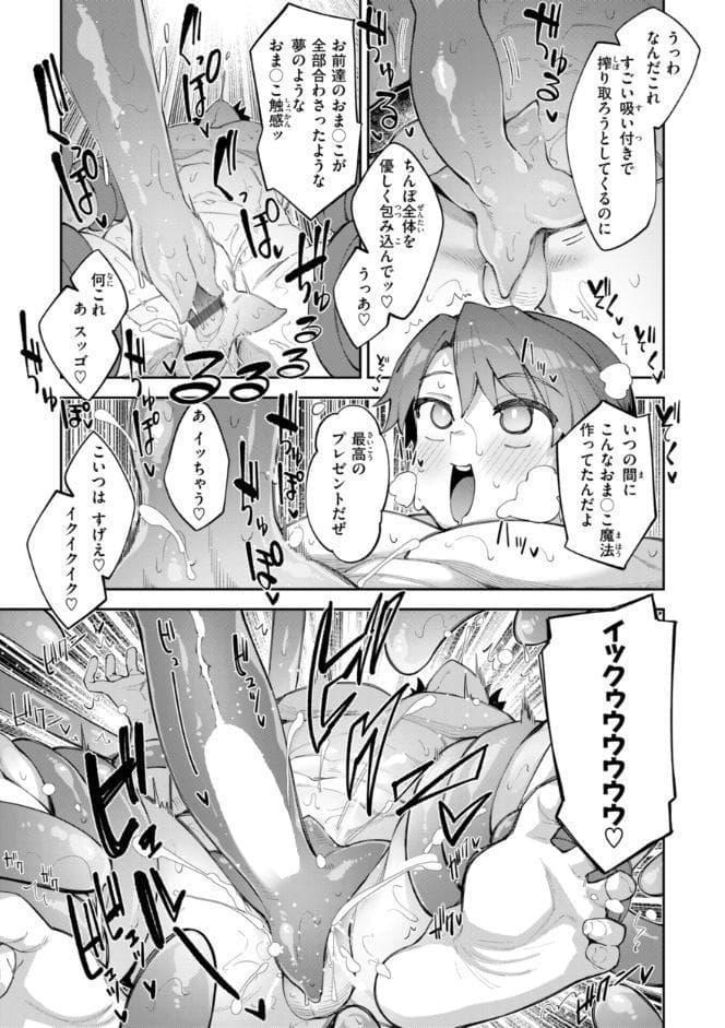 異世界召喚されたので鍛え上げた肉体を駆使してスケベしようと思う【デジタル版限定おまけ付き】