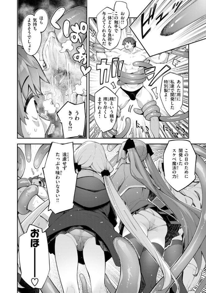 異世界召喚されたので鍛え上げた肉体を駆使してスケベしようと思う【デジタル版限定おまけ付き】