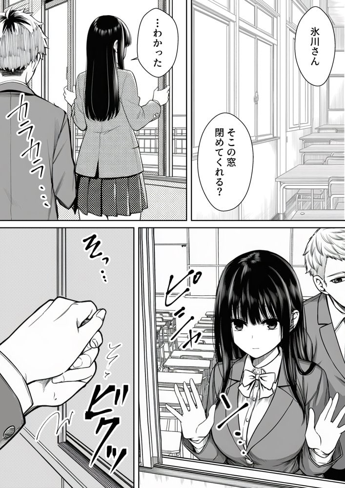 無表情なクラスメイトが身体だけ敏感すぎて