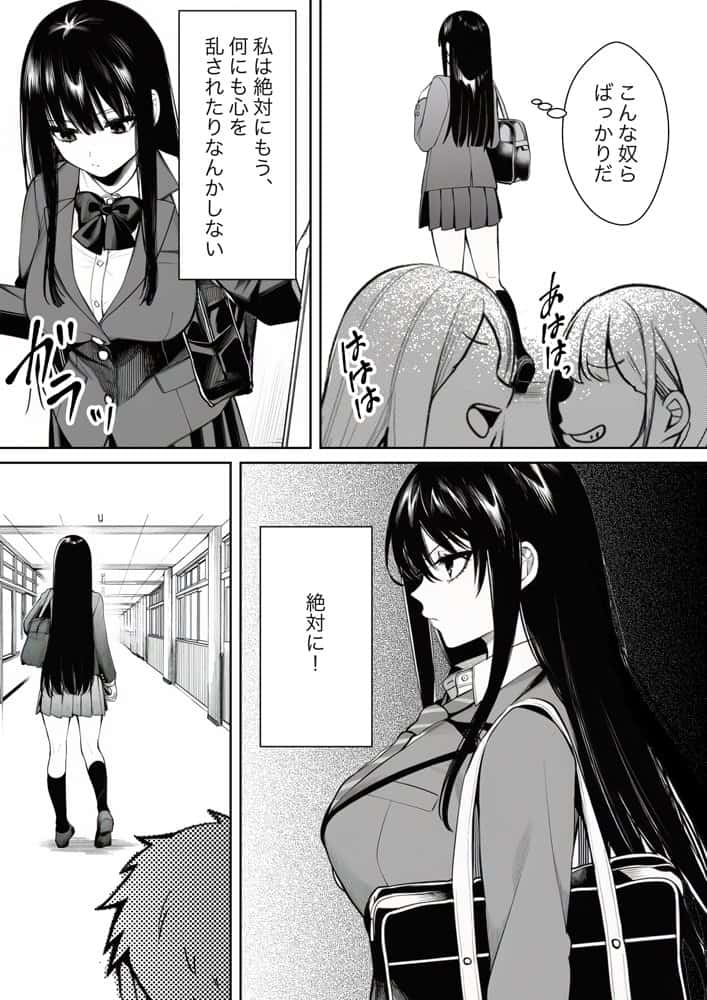 無表情なクラスメイトが身体だけ敏感すぎて