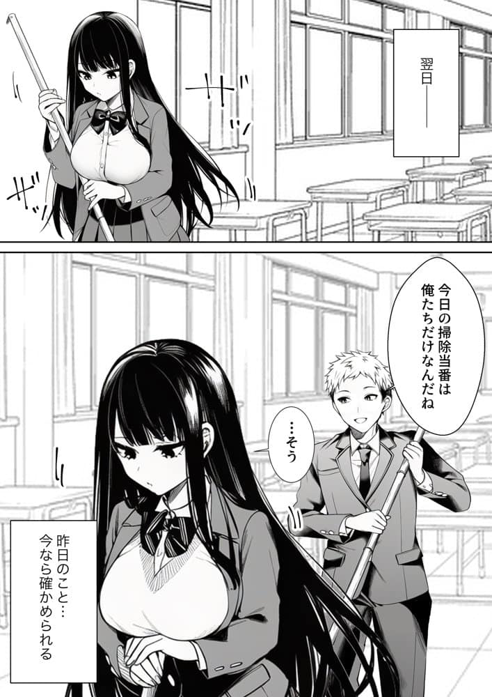 無表情なクラスメイトが身体だけ敏感すぎて