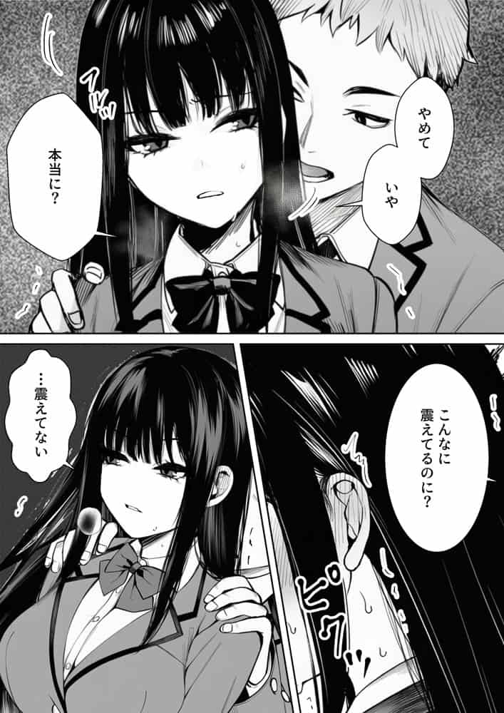 無表情なクラスメイトが身体だけ敏感すぎて