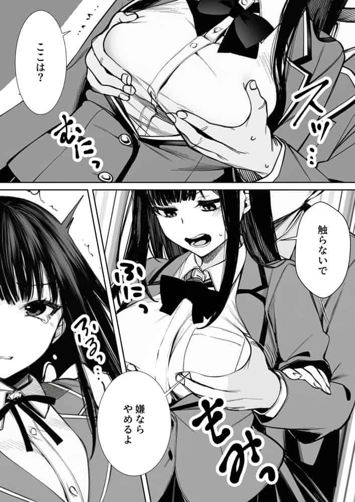 無表情なクラスメイトが身体だけ敏感すぎて