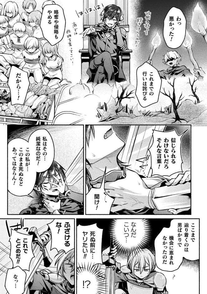 TS勇者 VS DT魔王様【単話】