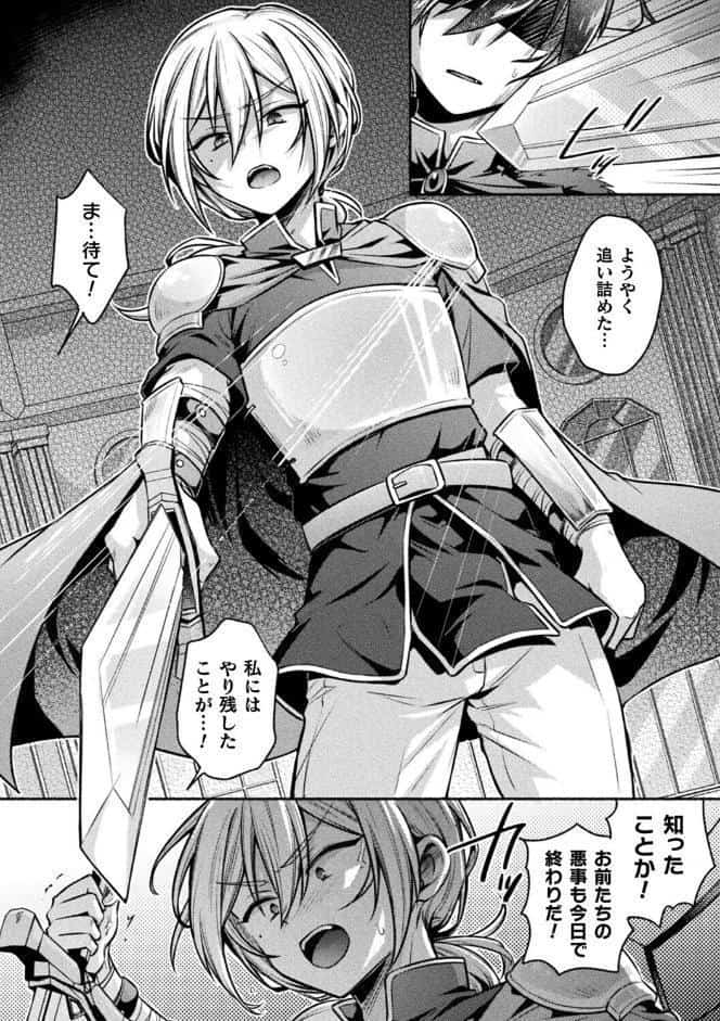 TS勇者 VS DT魔王様【単話】