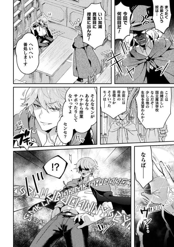 T.School Life【単話】