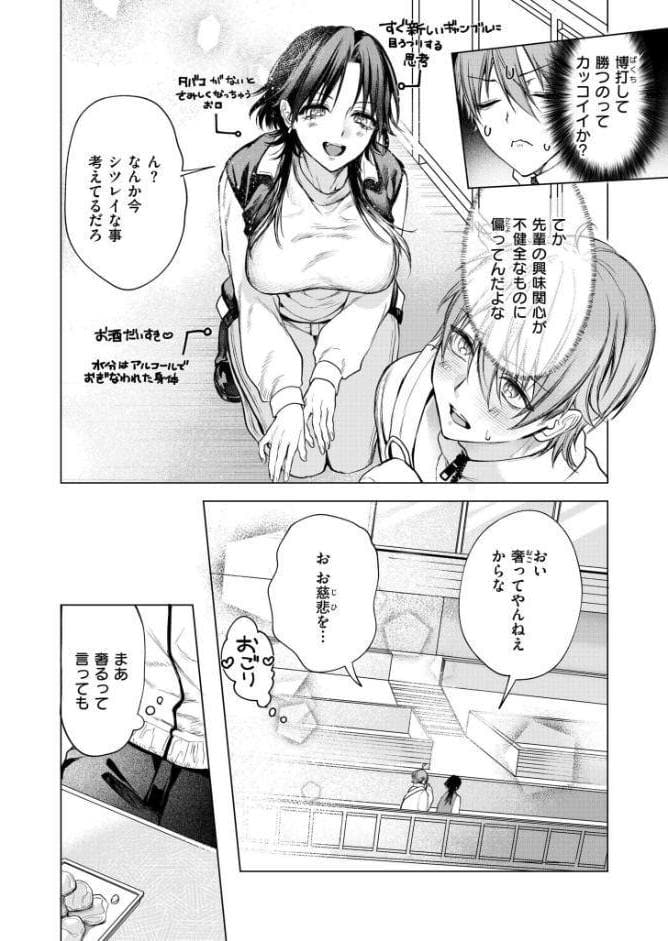 大穴狙いの孕レース！？