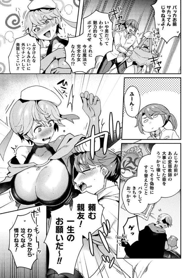 T.School Life【単話】