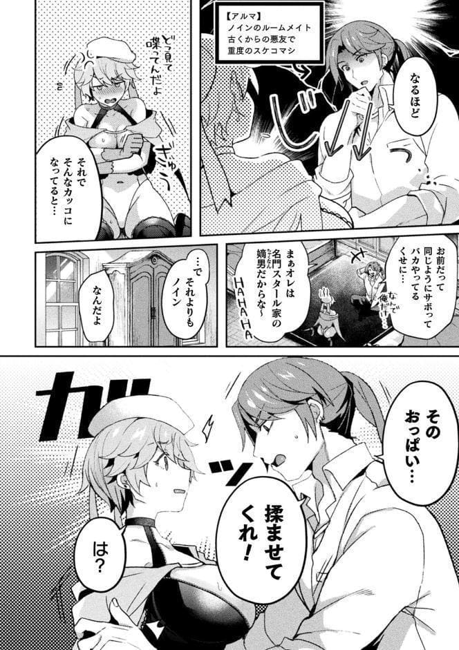T.School Life【単話】
