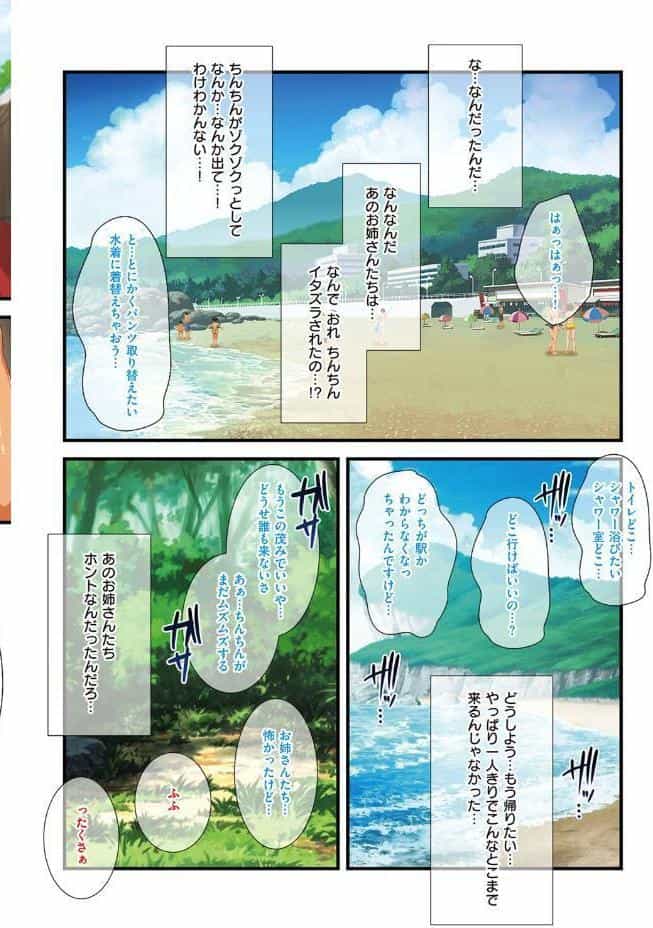 お姉さんはみ〜んなどスケベ！