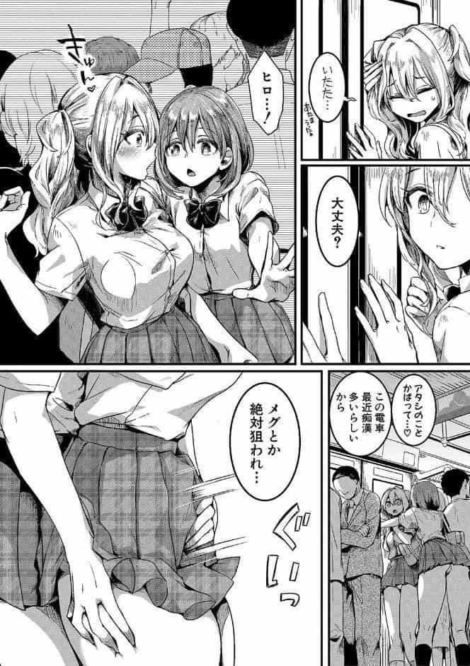 私は女の子が好きだったはずなのに【電子版特典付き】