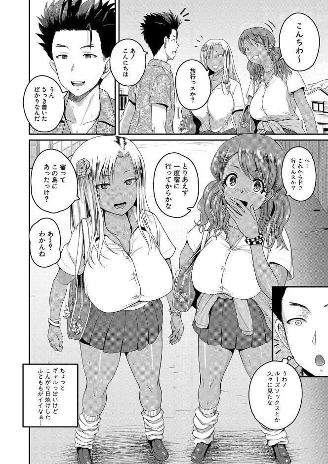 いんばいと！ SEXだらけの島ですが何か？【デジタル特装版】