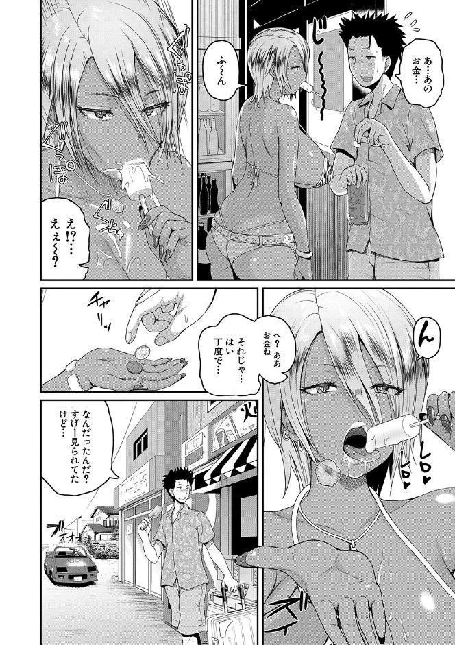 いんばいと！ SEXだらけの島ですが何か？【デジタル特装版】