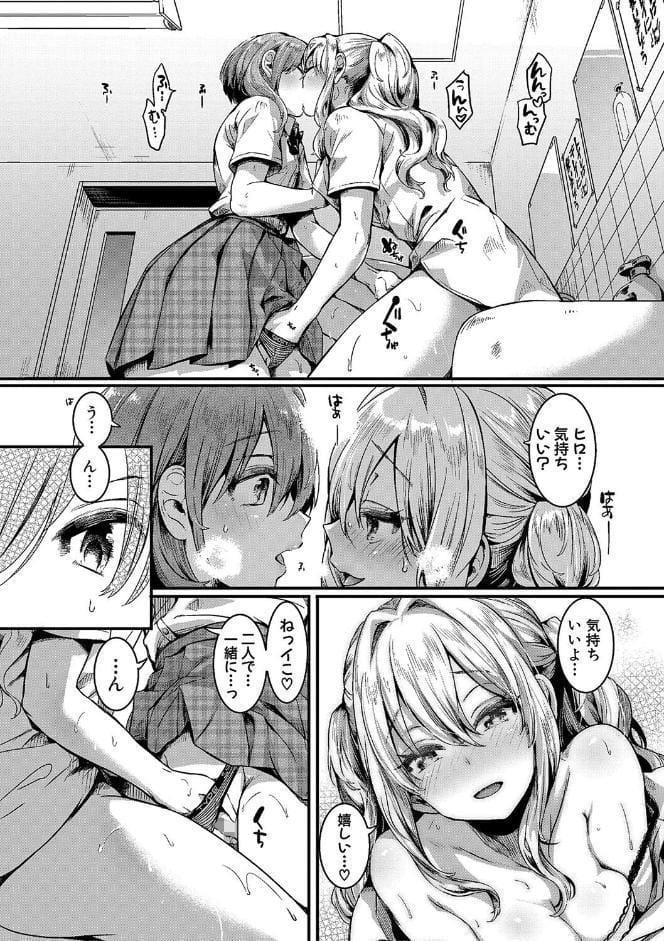 私は女の子が好きだったはずなのに【電子版特典付き】