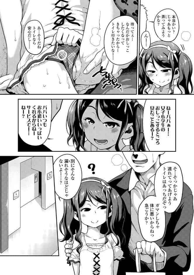 ふくらみかけがお好きでしょ【FANZA限定特典付き】