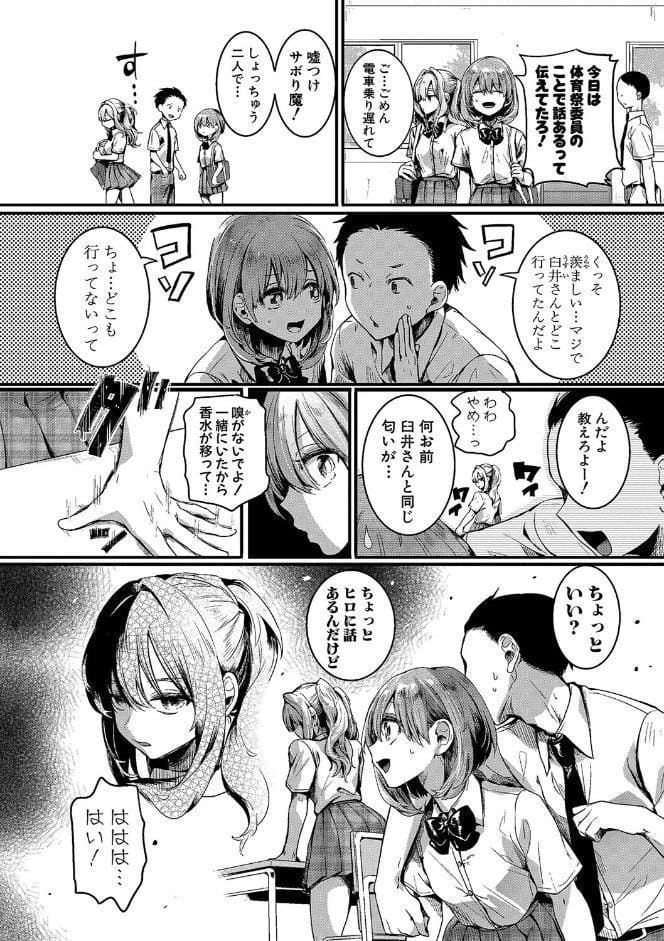 私は女の子が好きだったはずなのに【電子版特典付き】