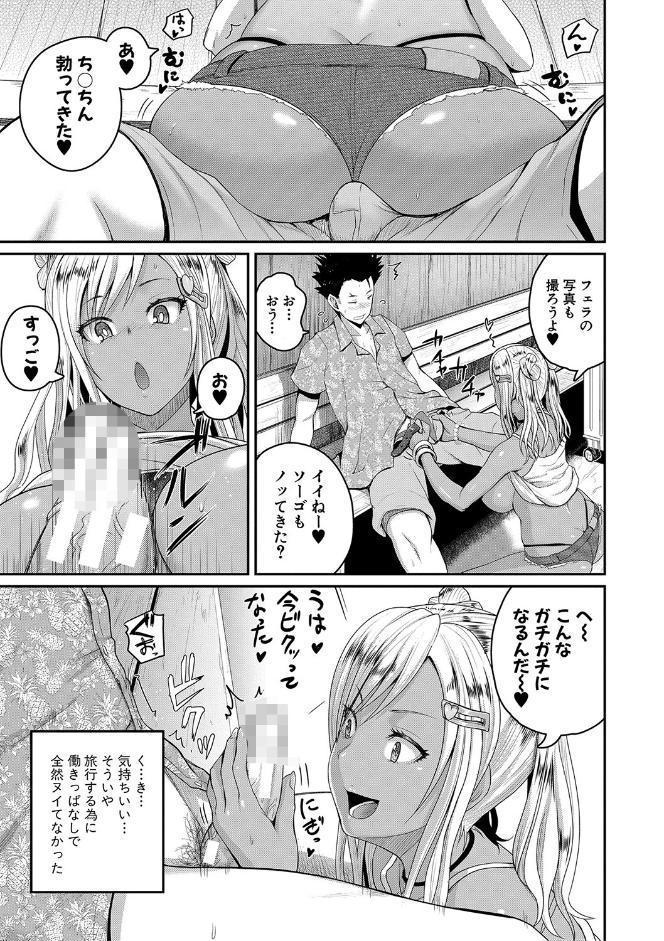 いんばいと！ SEXだらけの島ですが何か？【デジタル特装版】