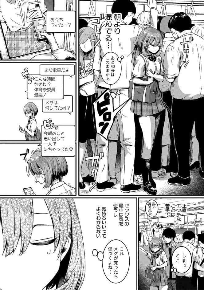 私は女の子が好きだったはずなのに【電子版特典付き】