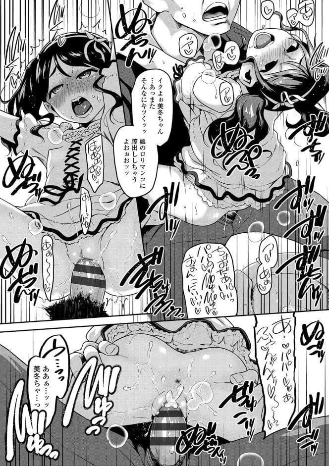ふくらみかけがお好きでしょ【FANZA限定特典付き】
