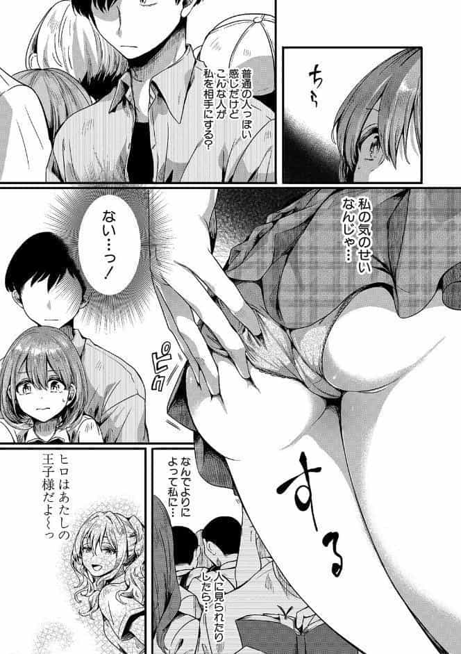 私は女の子が好きだったはずなのに【電子版特典付き】