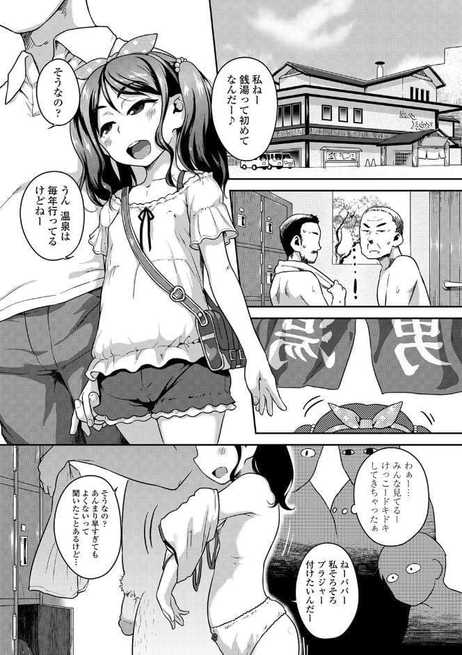 ふくらみかけがお好きでしょ【FANZA限定特典付き】