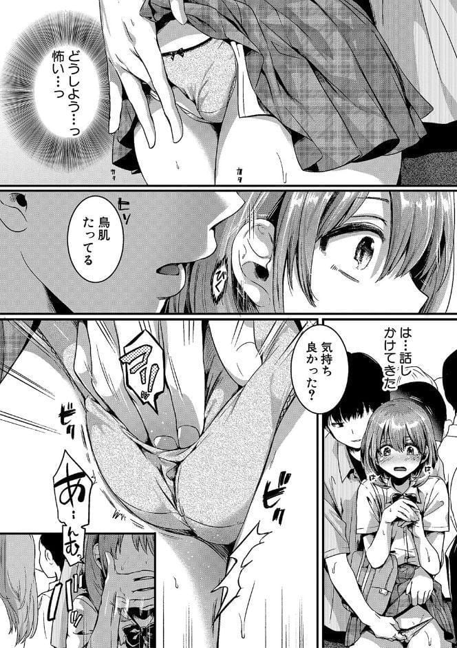私は女の子が好きだったはずなのに【電子版特典付き】