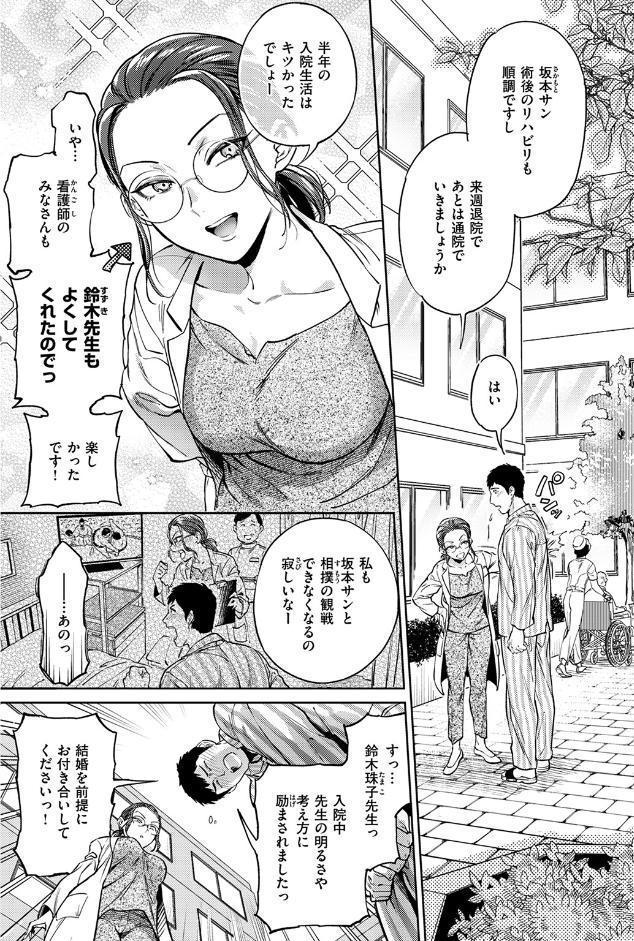 結婚協定