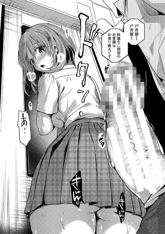 私は女の子が好きだったはずなのに【電子版特典付き】
