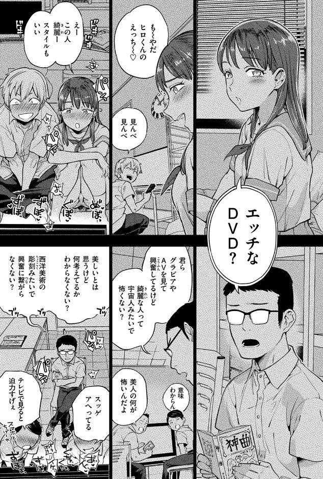 ぶれいく・ゆあ・ふぇいす【単話版】
