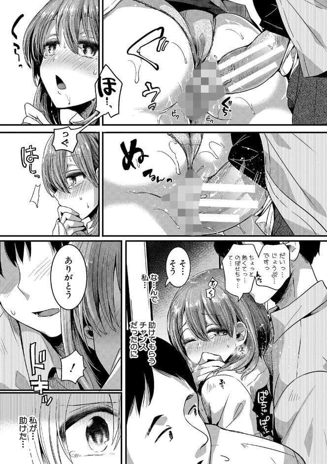 私は女の子が好きだったはずなのに【電子版特典付き】