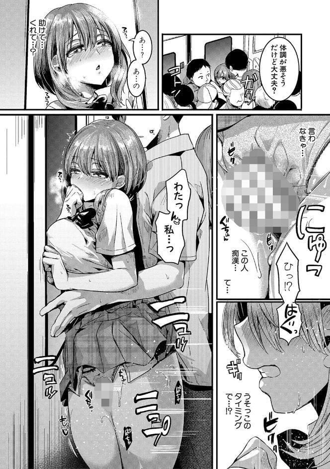 私は女の子が好きだったはずなのに【電子版特典付き】