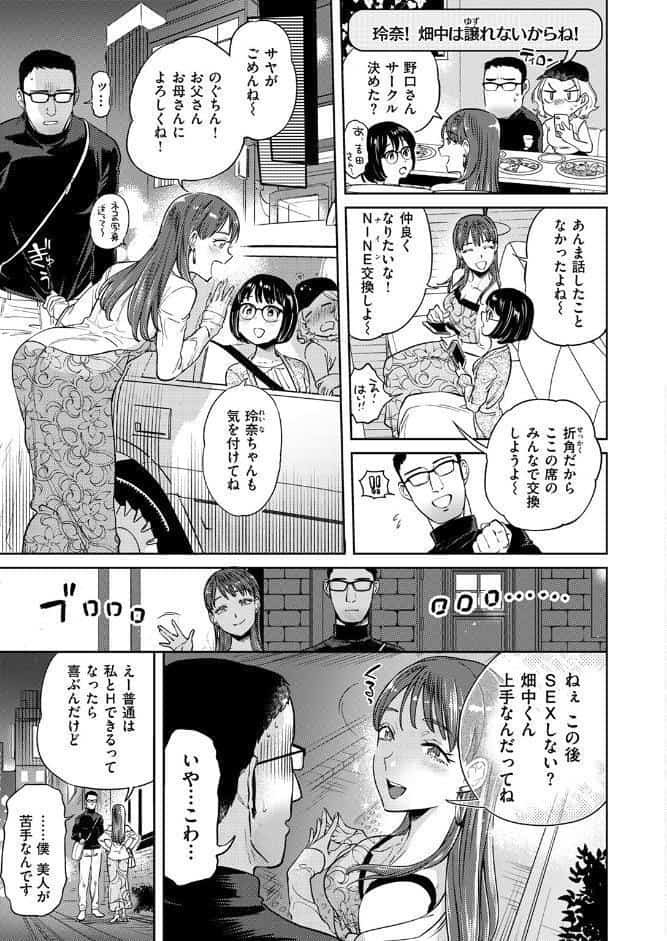 ぶれいく・ゆあ・ふぇいす【単話版】