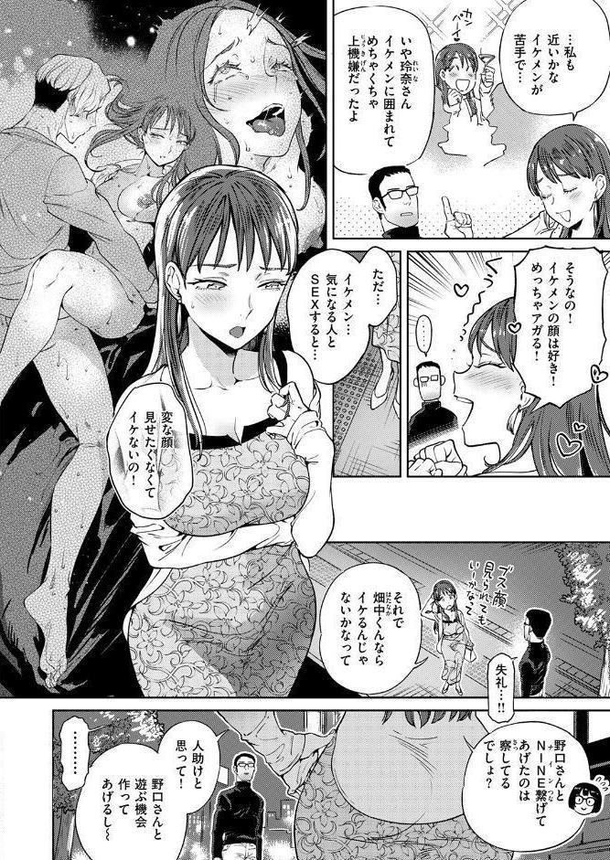 ぶれいく・ゆあ・ふぇいす【単話版】