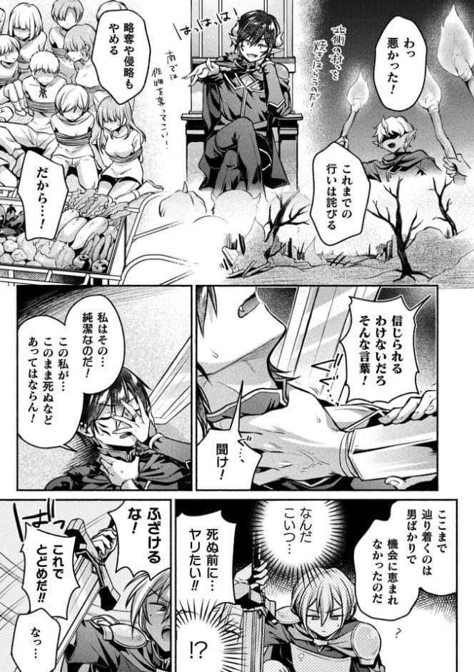 別冊コミックアンリアル 女体化Hは止められない！ デジタル版Vol.3