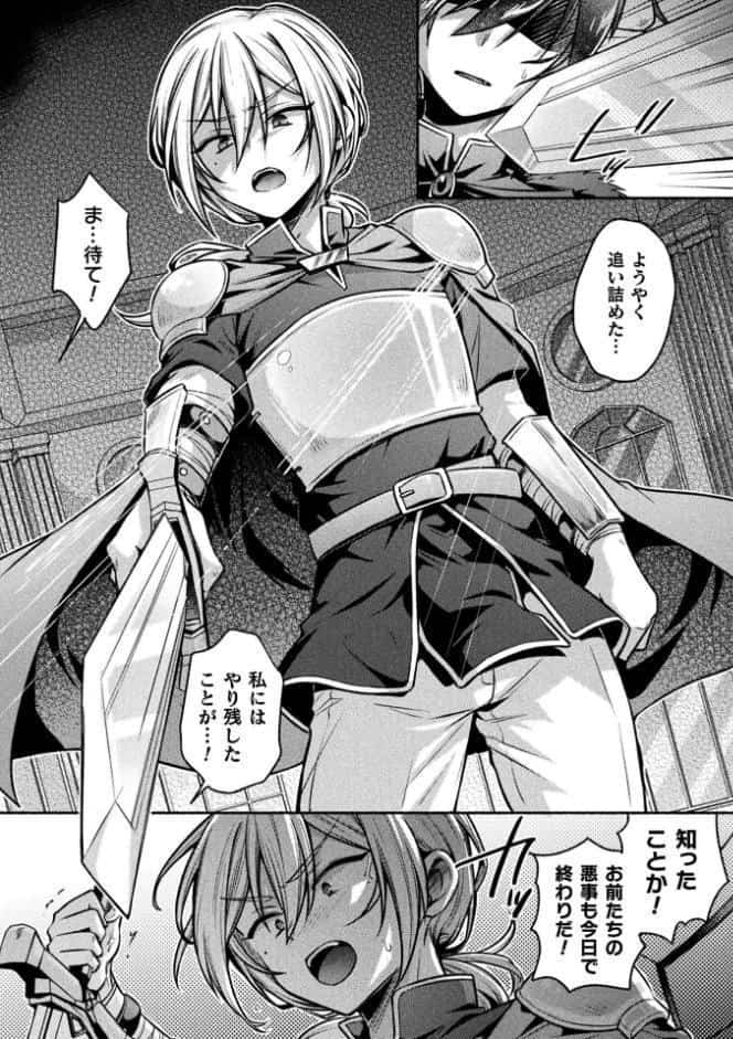 別冊コミックアンリアル 女体化Hは止められない！ デジタル版Vol.3